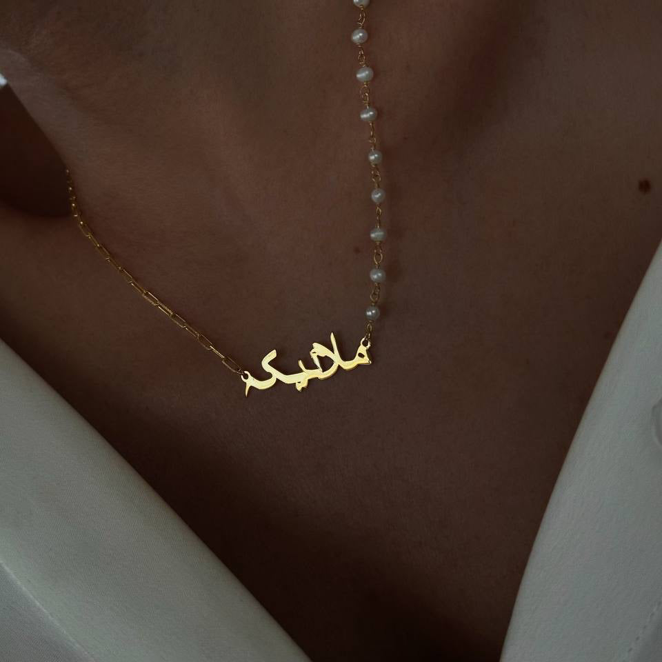 عقد لؤلؤ عربي | فضة عيار 925 مطلية بالذهب