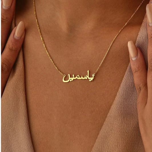 Arabic Name Necklace Gold Plated