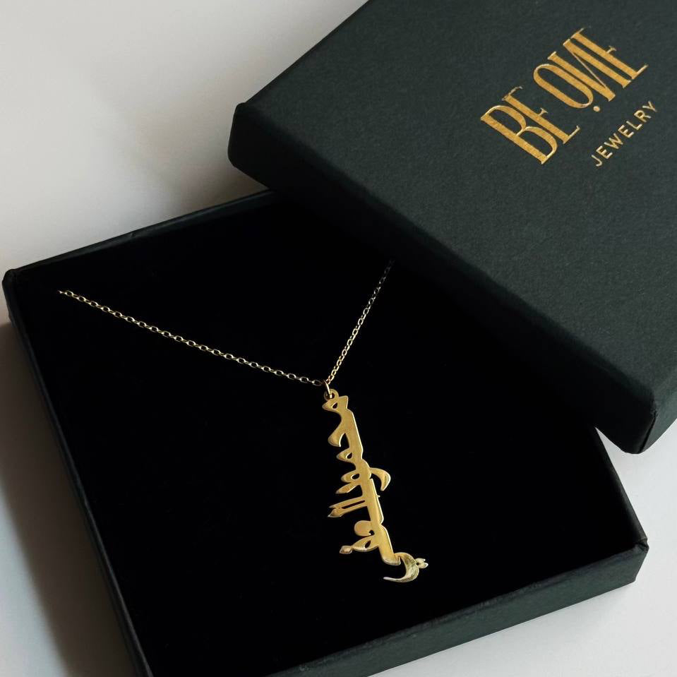 VERTICAL ARABIC NAME NECKLACE | 925 SILVER 18 GOLD PLATED