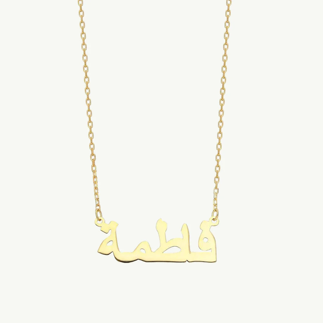 Arabic Name Necklace Gold Plated