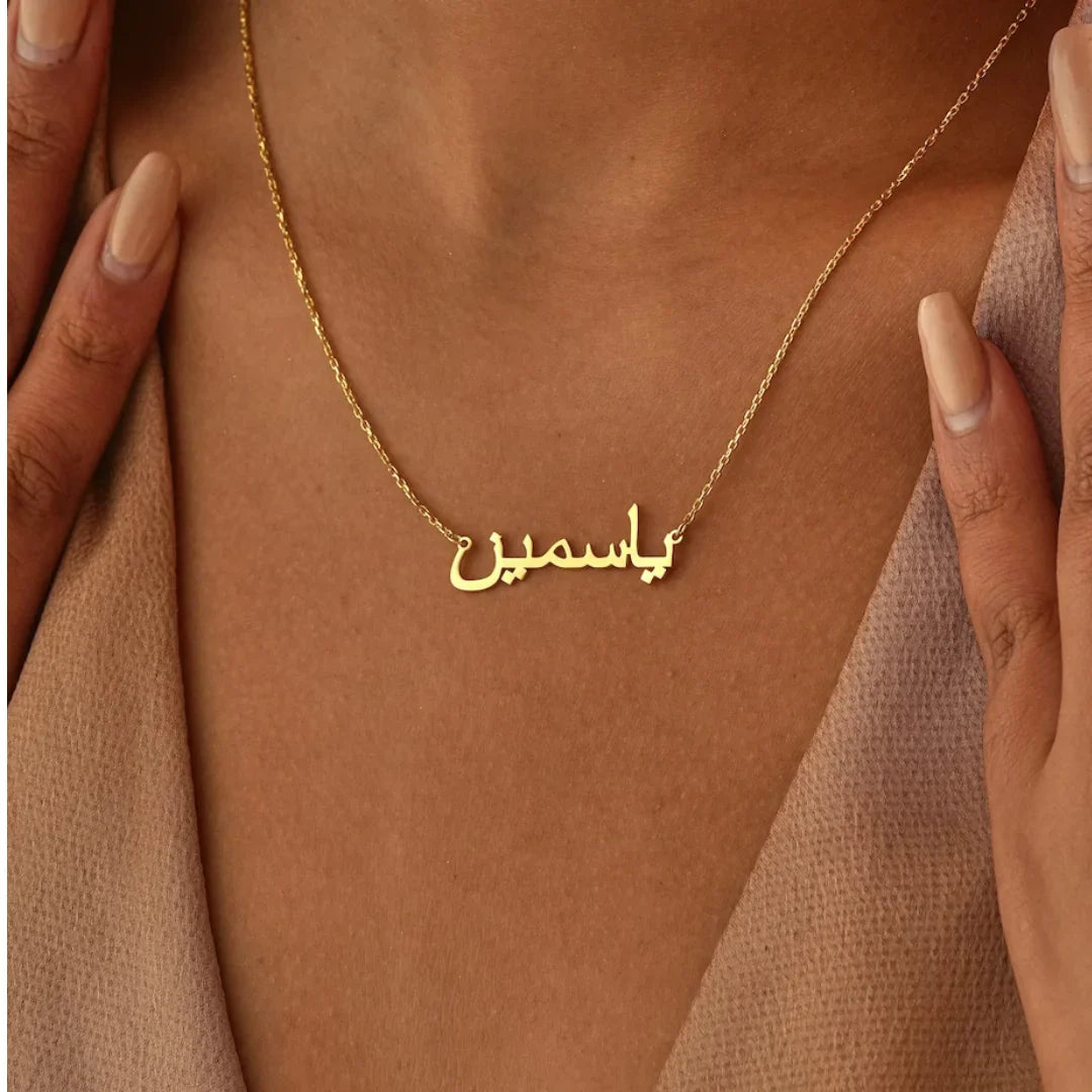Arabic Name Necklace Gold Plated